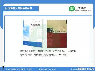 用心教育的微博