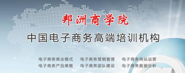 邦洲商学院IT教育加盟优势_邦洲商学院加盟优势有哪些-全球加盟网
